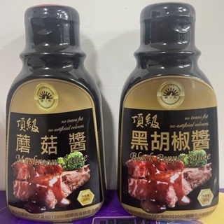 新光 頂級 蘑菇醬 黑胡椒醬 300g 蘑菇 黑胡椒 調味醬 牛排醬 料理醬