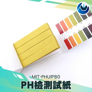 《頭家工具》PH紙 PH試紙 水質測試 酸鹼度測試 PH1-14 80張 MIT-PHUIP80
