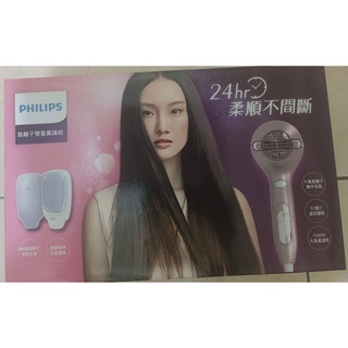 [全新現貨]PHILIPS 飛利浦 BHD171溫控鎖水負離子吹風機 + HP4585時尚魔法梳