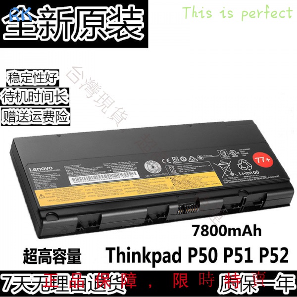 （現貨 ） 新原裝聯想LENOVO Thinkpad P50 P51 P52 筆記本電池90Wh超高容量
