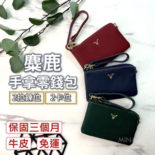 【臺灣現貨｜手拿小錢包附保固】手拿零錢包 真皮零錢包 鑰匙零錢包 手拿 麋鹿 卡片 零錢袋