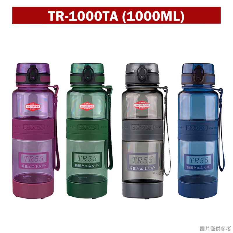 新(太和工房)直飲運動保冷水壺TR1000TA -1000ML 1000cc