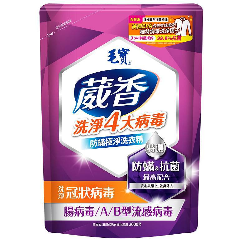 毛寶 葳香抗菌洗衣精防蹣極淨補充包(2000g)[大買家]