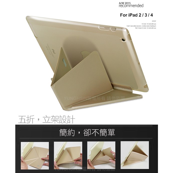 FOR  iPad 2/iPad 3/iPad 4 時尚晶彩保護可立皮套(不適用2017 New IPad)