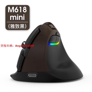 蝦皮店到店 DeLUX M618mini 無線藍牙 雙模垂直靜音光學滑鼠 人體工學 雙模靜音垂直滑鼠