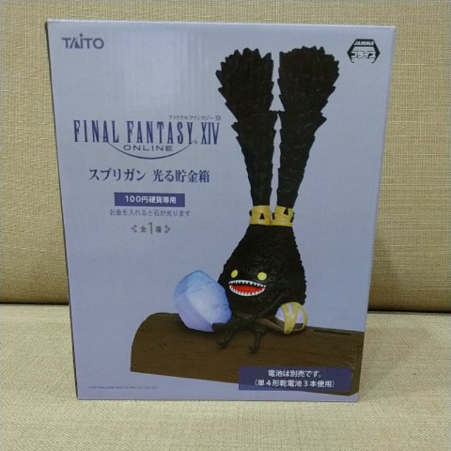 (優惠中，詳見賣場介紹)日本景品 全新 Final Fantasy XIV 太空戰士 發光 存錢筒 貯金箱