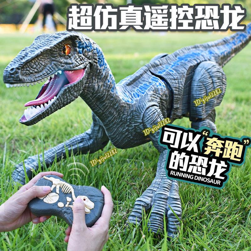 仿真真遙控恐龍 兒童遙控恐龍玩具 電動 會走 會叫 霸王龍 迅猛龍侏羅紀模型男孩 3-6歲 生日禮物 可以奔跑的恐龍