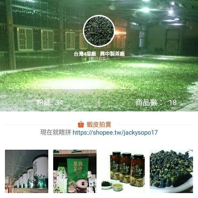 台灣梨山 冷熱可泡 茶包10元蝦皮優惠品茗價 蝦皮購物