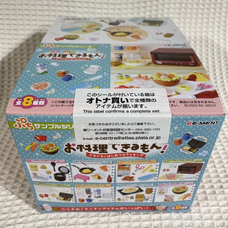 《$uper Toys》全新現貨 Re-ment 盒玩 食玩 我也會做飯 初次的烹飪 便當 做飯 廚房 煮菜 袖珍 模型