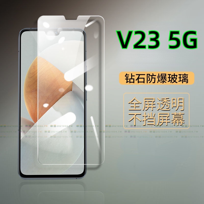 透明全屏 VIVO V23 V21 Y52 Y72 Y55 5G手機保護貼vivo V25 Y21S玻璃貼滿版護眼保護貼