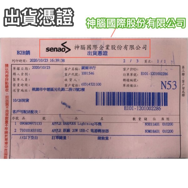 神腦國際 20w 原廠充電器盒裝 Usb C 蘋果原廠快速充電頭iphone12 Iphone13 蝦皮購物