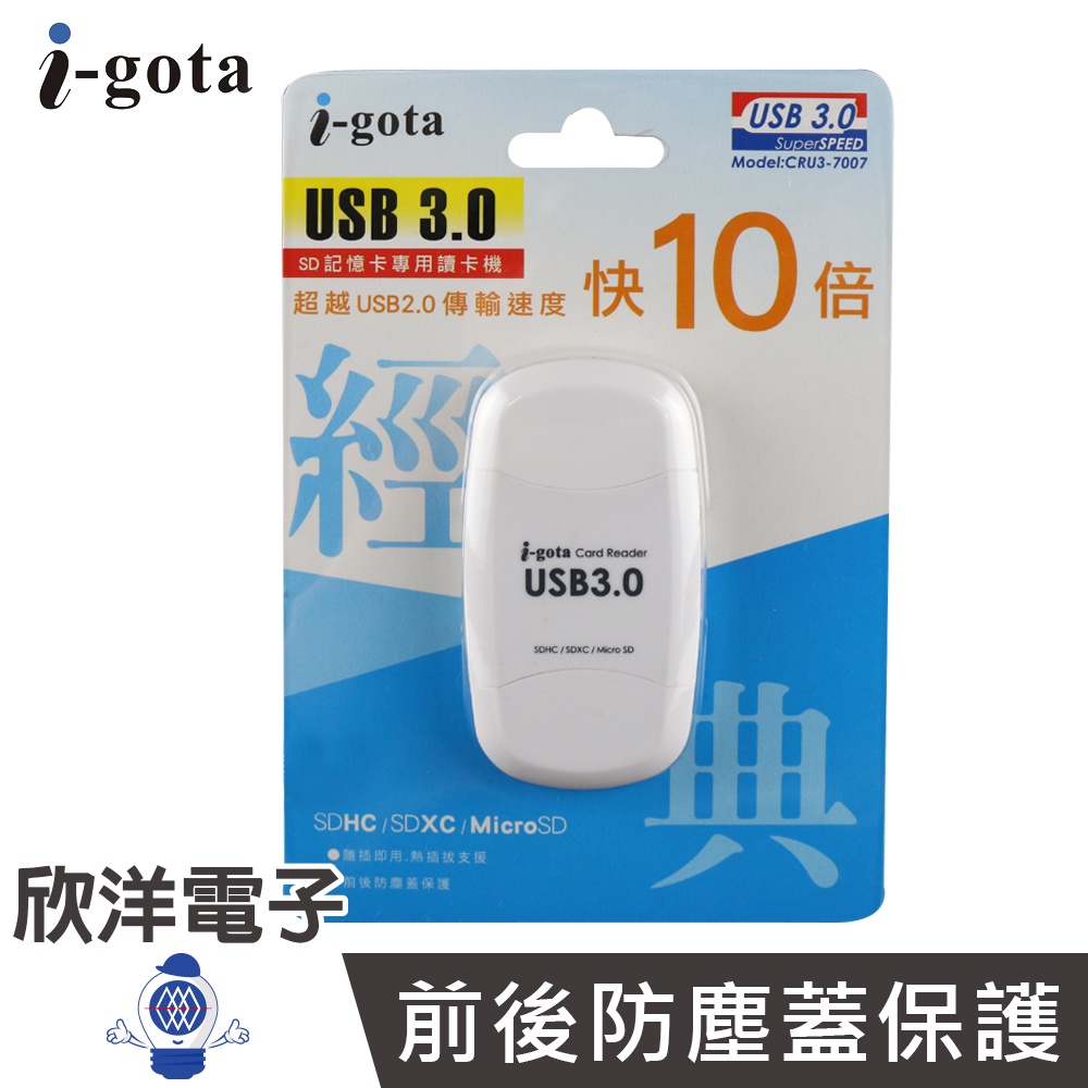 i-gota USB3.0 SD記憶卡專用讀卡機 (CRU3-7007) SD記憶卡 讀卡機 USB 隨身碟 相機