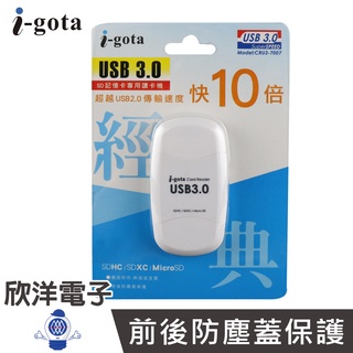 i-gota USB3.0 SD記憶卡專用讀卡機 (CRU3-7007) SD記憶卡 讀卡機 USB 隨身碟 相機