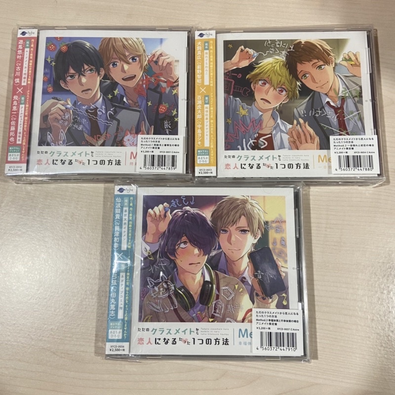 ただのクラスメイトから恋人になるたった１つの方法佐藤拓也古川慎中島ヨシキ前野智昭田丸篤志興津和幸blcd 蝦皮購物