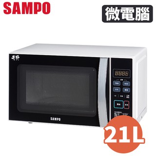 SAMPO聲寶 21L 微電腦微波爐 RE-N921TM