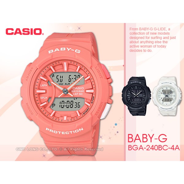 CASIO  BABY-G BGA-240BC-4A 夢幻慢跑雙顯女錶 樹脂錶帶 BGA-240BC 國隆手錶專賣店