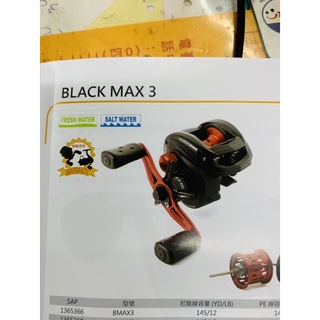 Abu/BLACK MAX3梭型捲線器（左、右手捲）