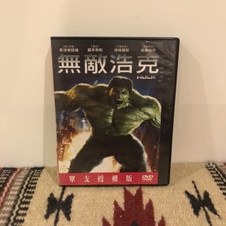 Marvel 無敵浩克 DVD