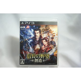 [耀西]二手 純日版 sony ps3 信長之野望 創造 含稅附發票