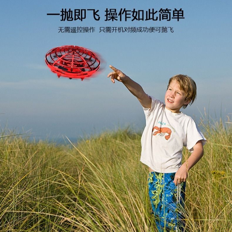 抖音同款ufo感應飛碟玩具耐摔感應四軸飛行器兒童玩具感應直升機
