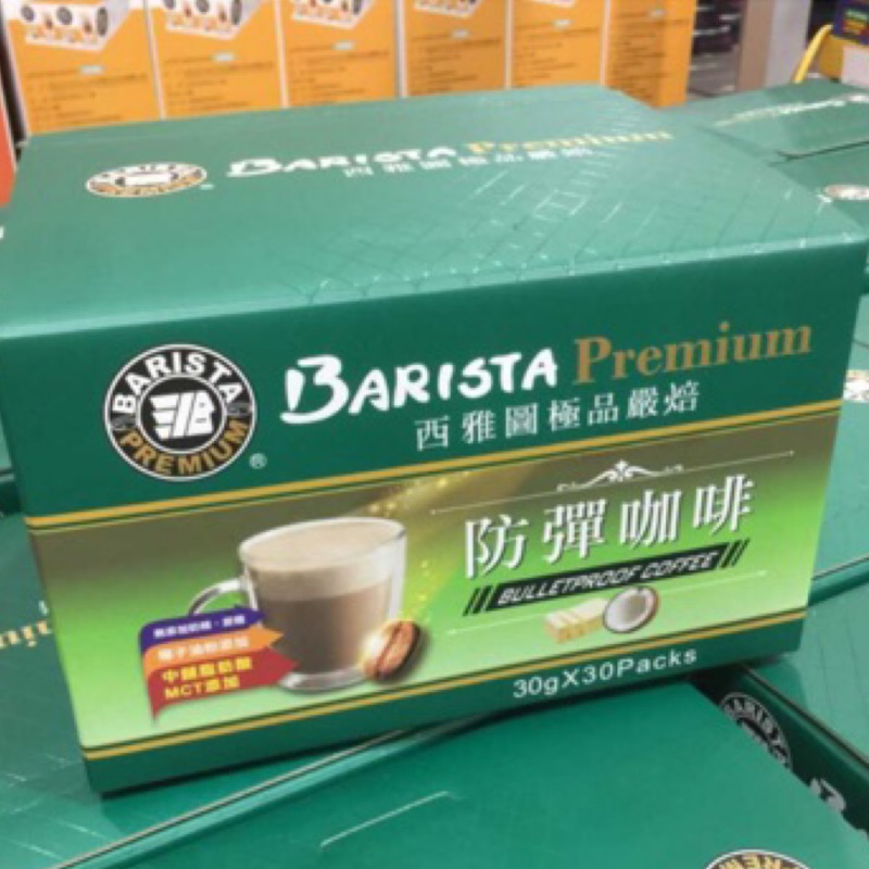 🔥熱銷商品🔥Costco代購 西雅圖極品嚴焙防彈咖啡 30公克 X 30包