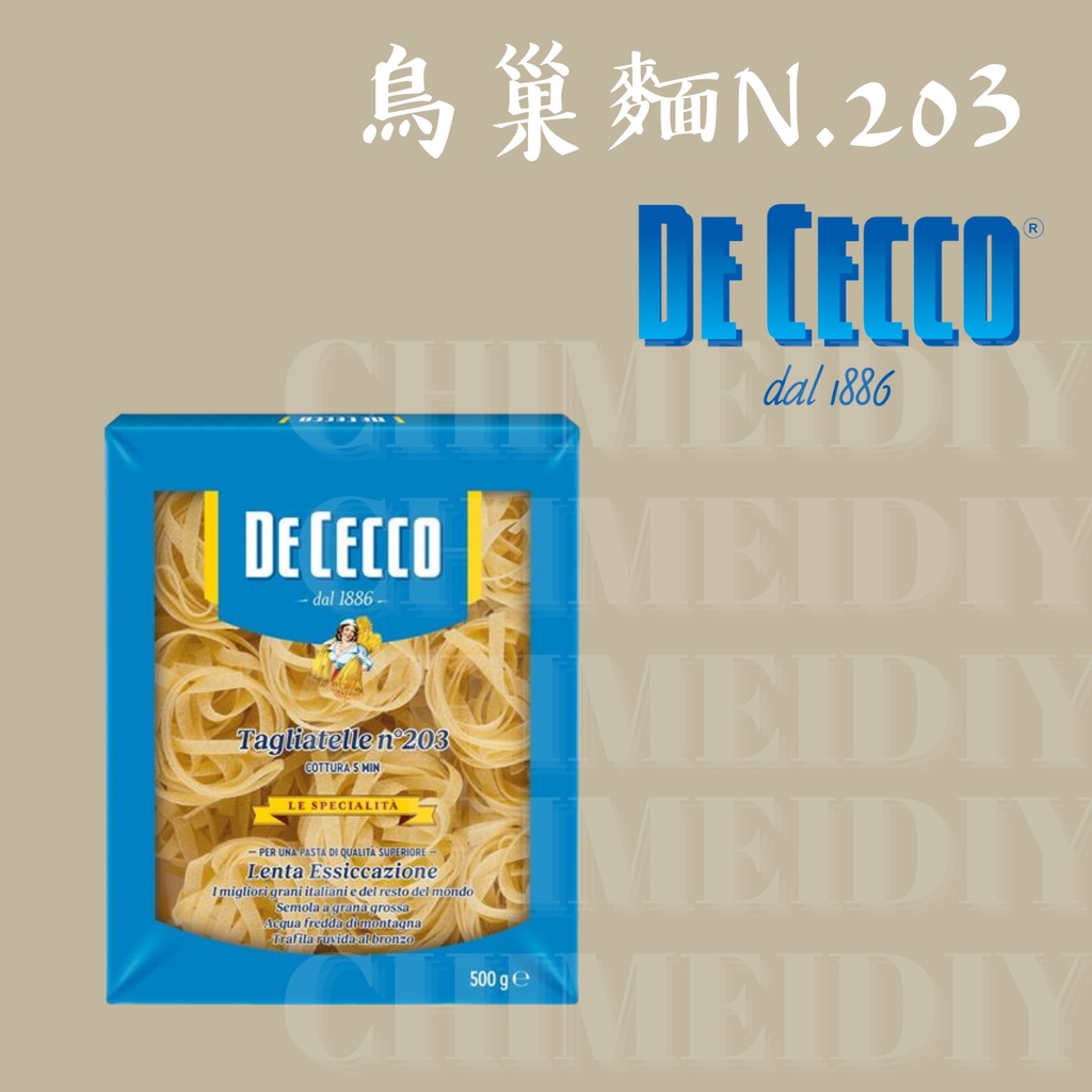 [棋美點心屋] DE CECCO鳥巢麵N.203 500G  [進口食品 義大利麵]