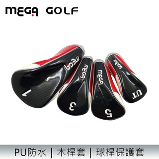 【MEGA GOLF】防水PU高爾夫球桿木桿套 1.3.5.UT