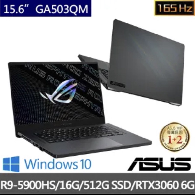 ASUS GA503QM-0122 (R9-5900Hs RTX3060) 日蝕灰 可刷卡現金在優惠