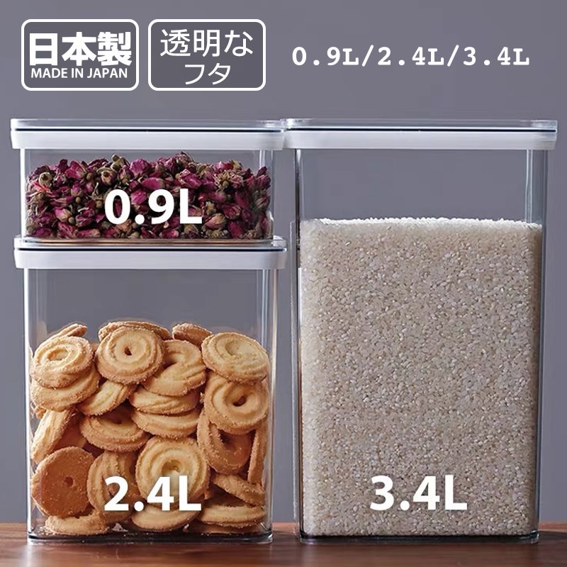 現貨 日本製透明保鮮盒 | 日本製造 餅乾盒 食物收納罐 義大利麵罐 儲米桶 密封罐 收納盒 食材保存 富士通販