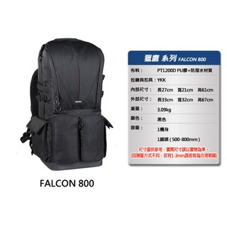 ◎相機專家◎ BENRO Falcon 800 百諾 獵鹰系列 雙肩攝影背包 後背包 登山包 (黑色) 勝興公司貨