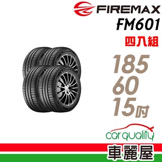 FIREMAX福麥斯 FM601 降噪耐磨輪胎_四入組_185/60/15車麗屋 現貨 廠商直送
