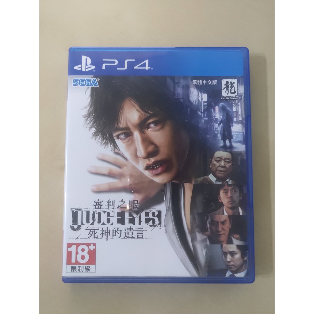 PS4 審判之眼 中文版 免運