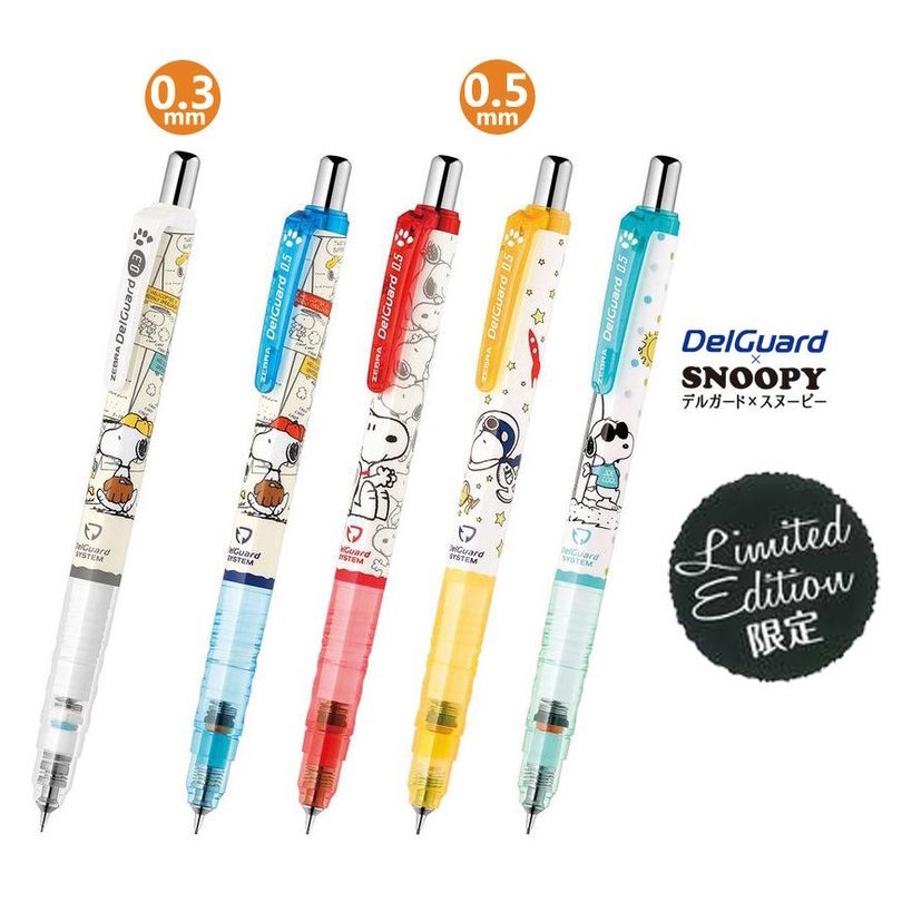 [日本製] Zebra 斑馬牌 Snoopy 史努比 不易斷芯自動鉛筆 自動筆 Delguard 0.3 / 0.5mm
