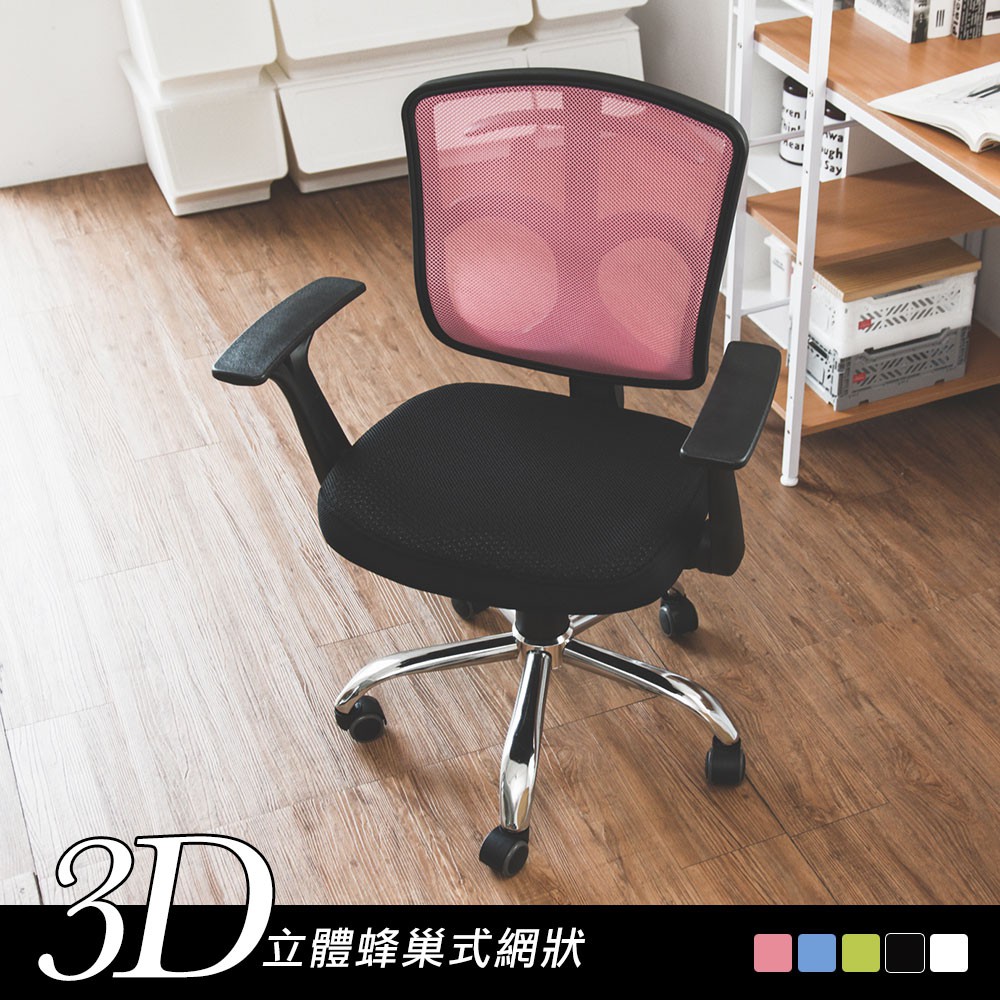 完美主義│馬洛斯隔熱透氣電腦椅(五色) MIT台灣製 椅子 電腦椅 書桌椅 辦公椅【I0284】