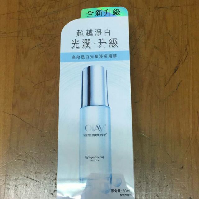 歐蕾 OLAY 高效透白光塑淡斑精華 30ml 高效 透白光 淡斑 精華 精華液 塑淡斑