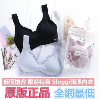 衝評價 現貨 日本降溫內衣Sloggi水滴款素肌無鋼圈美背心運動睡眠小可愛內衣超薄抗皺冰絲 馬甲式小可愛 四色可選