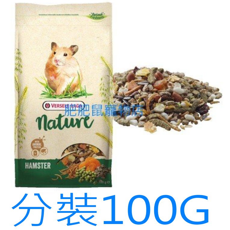 凡賽爾 比利時倉鼠/黃金鼠 飼料分裝100G