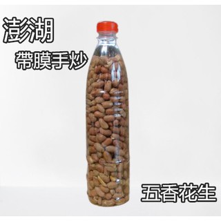 澎湖五香花生米的價格推薦 2021年12月 比價撿便宜