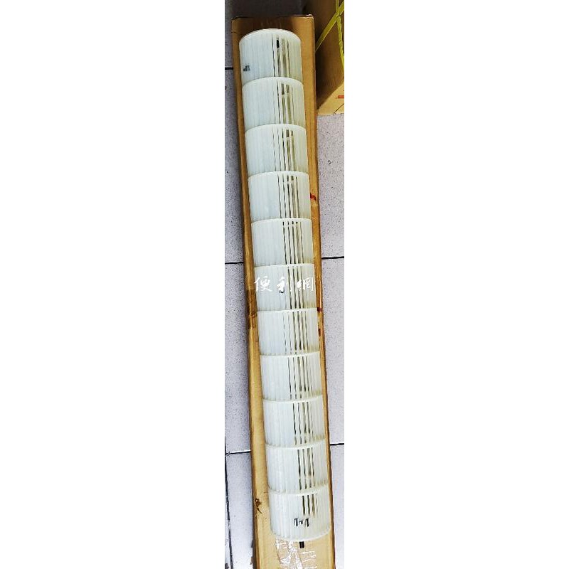 東元分離式冷氣機室內機用貫流扇 線流扇 適用:MS50F1 MS75F1…等-【便利網】