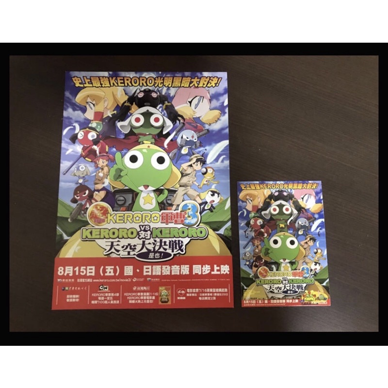 《Twinbells滿月館》Keroro 軍曹 劇場版 DM 酷卡 (加購價)