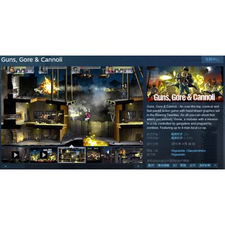 PC STEAM 序號 Guns, Gore & Cannoli 槍血黑手黨 動作射擊遊戲 免帳密