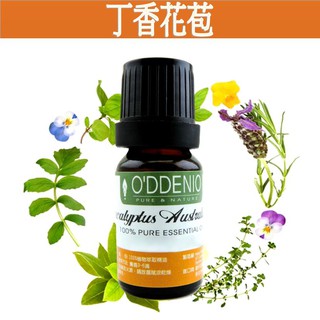 《歐丹尼》印度【丁香花苞純精油10ml-50ml】優質單方純精油系列Clove Bud