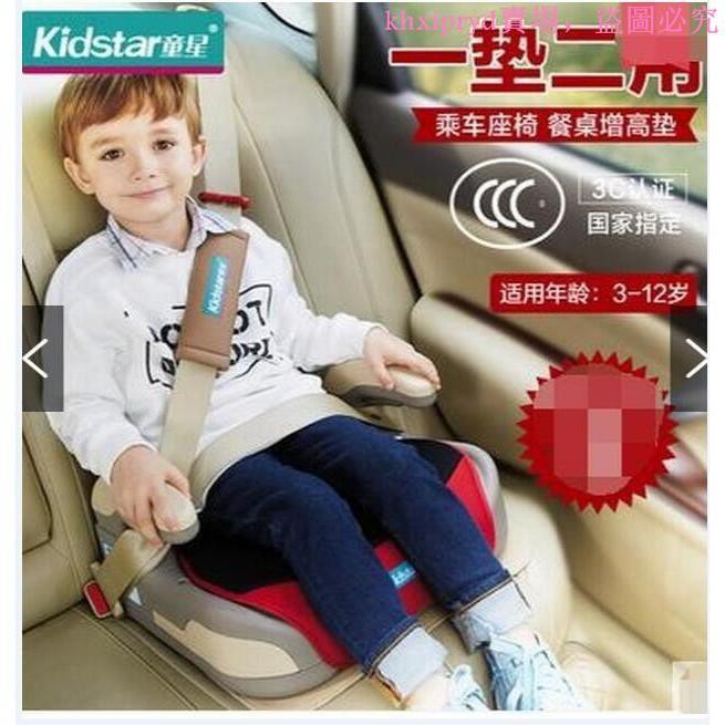 童星兒童汽車安全座椅增高墊312周歲車載寶寶簡易便攜式安全坐墊