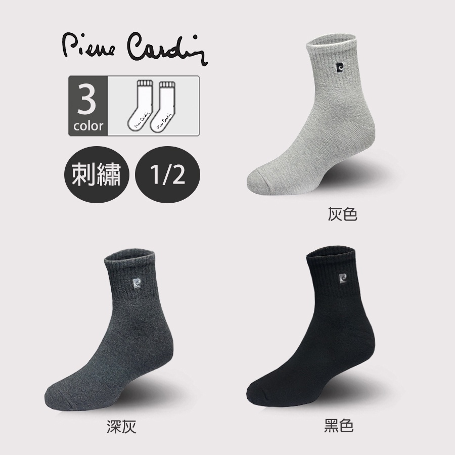 (皮爾卡登)1/2刺繡休閒襪（3雙組）/台灣製造/休閒襪/刺繡/皮爾卡登/襪子/男襪/1/2襪/長襪