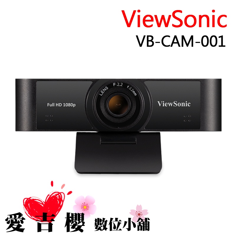 ViewSonic 廣視角網路攝影機 VB-CAM-001 多角度 1080P 隨插即用 公司貨 攝影 居家 遠距 線上