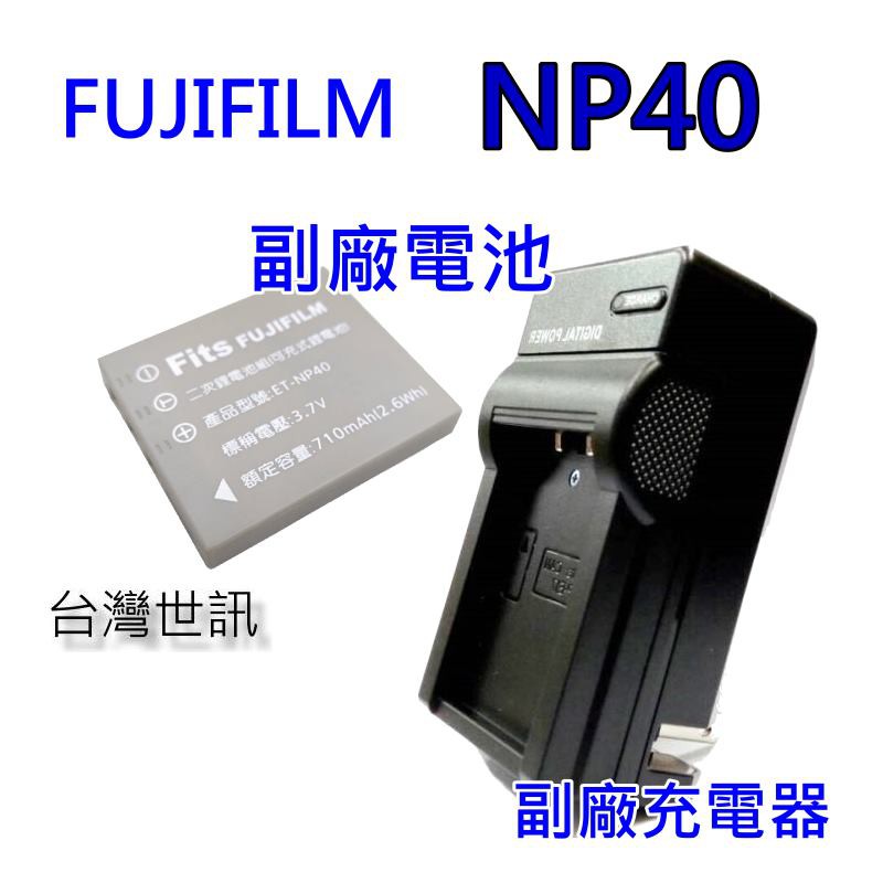 [台灣世訊] FUJI NP-40 副廠電池 NP40 DLi8 ~適Z3 Z2 Z1 F810 F700 高容量電池