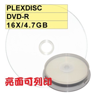 【台灣製造】10片-PLEXDISC亮面可列印式Glossy Printable DVD-R16X/4.7GB空白光碟片