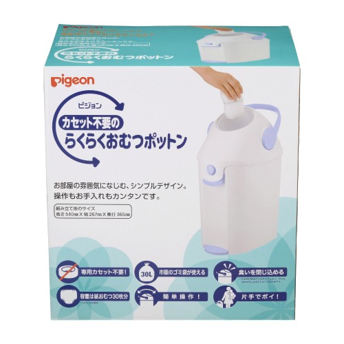 雨多甜日本直輸🎉現貨🇯🇵Pigeon貝親 尿布處理器 尿布專用垃圾桶 隔離臭味