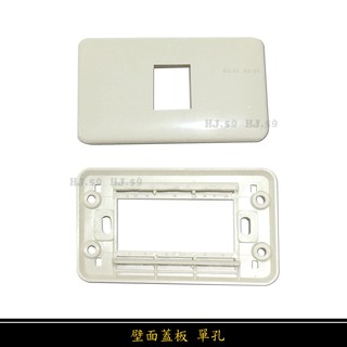 插座蓋板.牆面插座蓋板.DIY[皇傑五金]12-333101