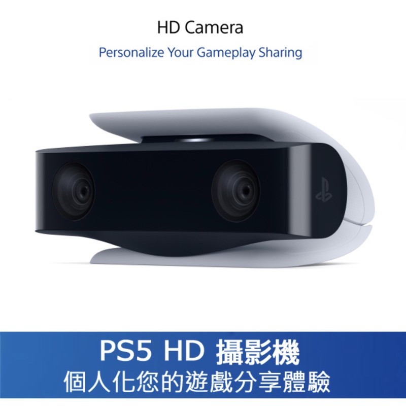 SONY PS5 HD 攝影機